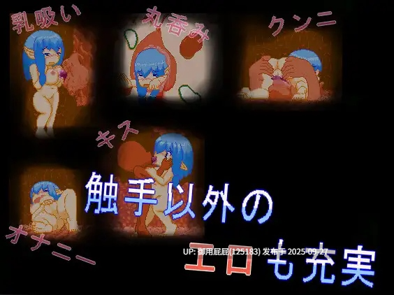 【日式ACT/生肉/动态】むちむちビレスタの触手洞探索記 v1.0 原版生肉【160M】-第2张图片-萌站