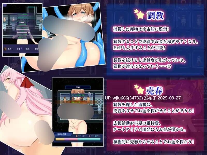 【RPG/官中/步兵】異世界に来た触手星人が娼館経営で征服ライフ/触手星人异界创业记【度盘/2.26G】