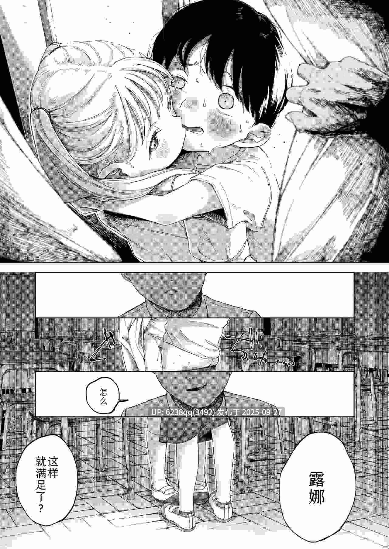 [おさんぽ水槽] 種 (COMIC LO 2022年10月号) [中国翻訳] [DL版]