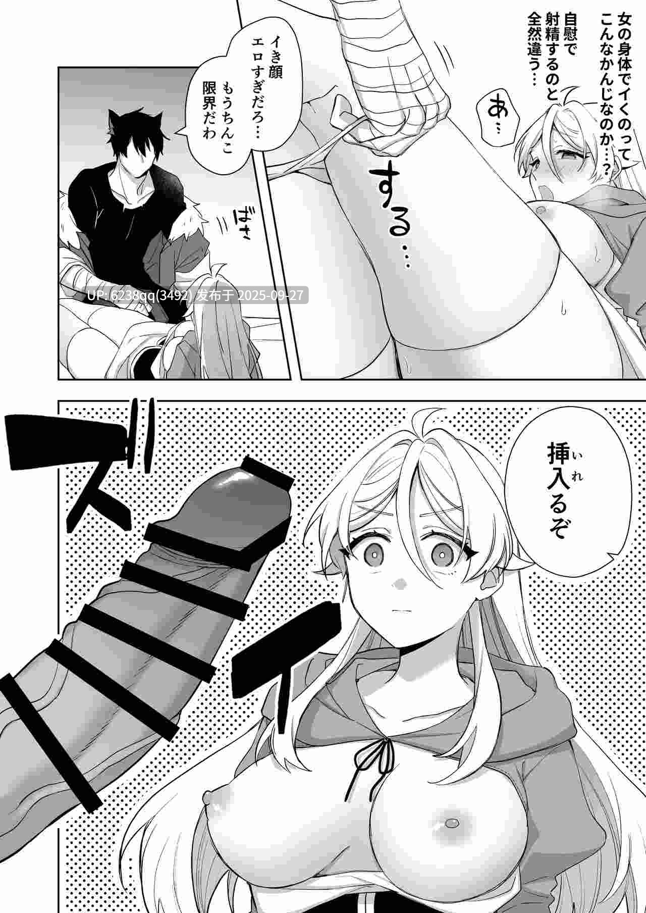 [カズヲ] 異世界転生したら女の子になってた俺、狼男の番にされる