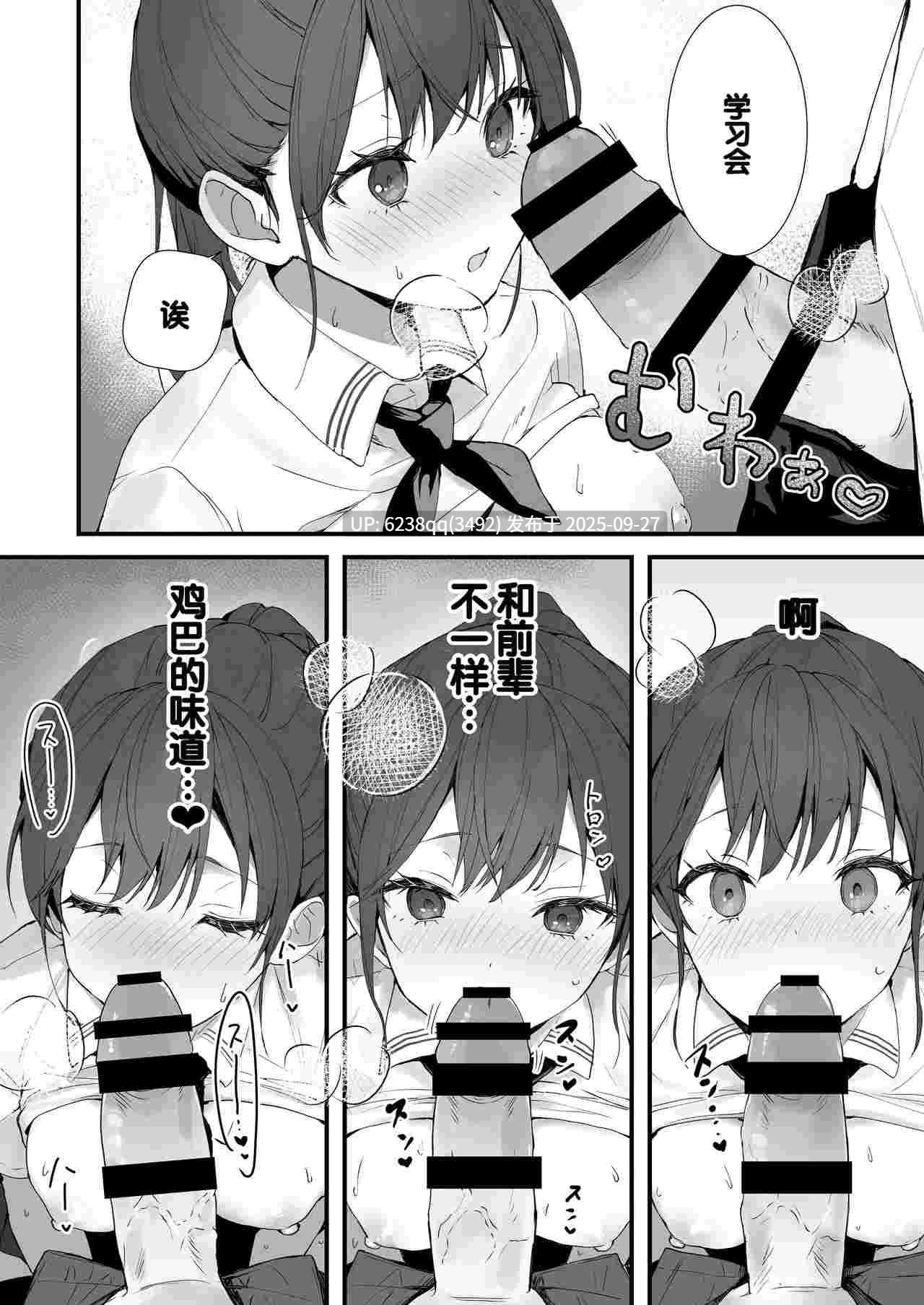 [フレンドゼロ (トモゼロ)] おりこうさん1+2〜先輩と秘密のお勉強をする話＆同級生に頼まれ事をされる話〜 + おりこうさんのイラスト本 [中国翻訳] [DL版]