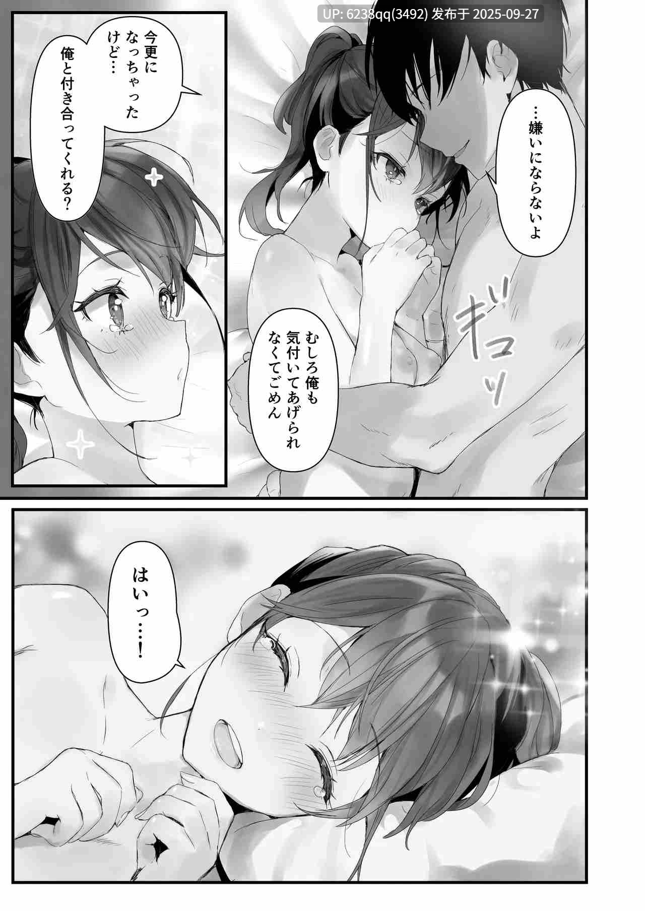 [フレンドゼロ (トモゼロ)] おりこうさん3 ～幼馴染に忘れ物を届けるお話～ [DL版]