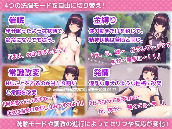 【互动SLG/中文/动态】用洗脑APP调教清纯大小姐的模拟游戏 V1.0.2 官方中文正式版 