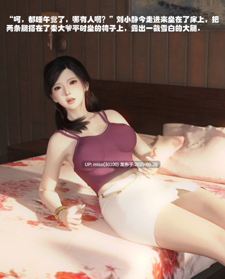 秦大爷的故事01-02-第9张图片-萌站