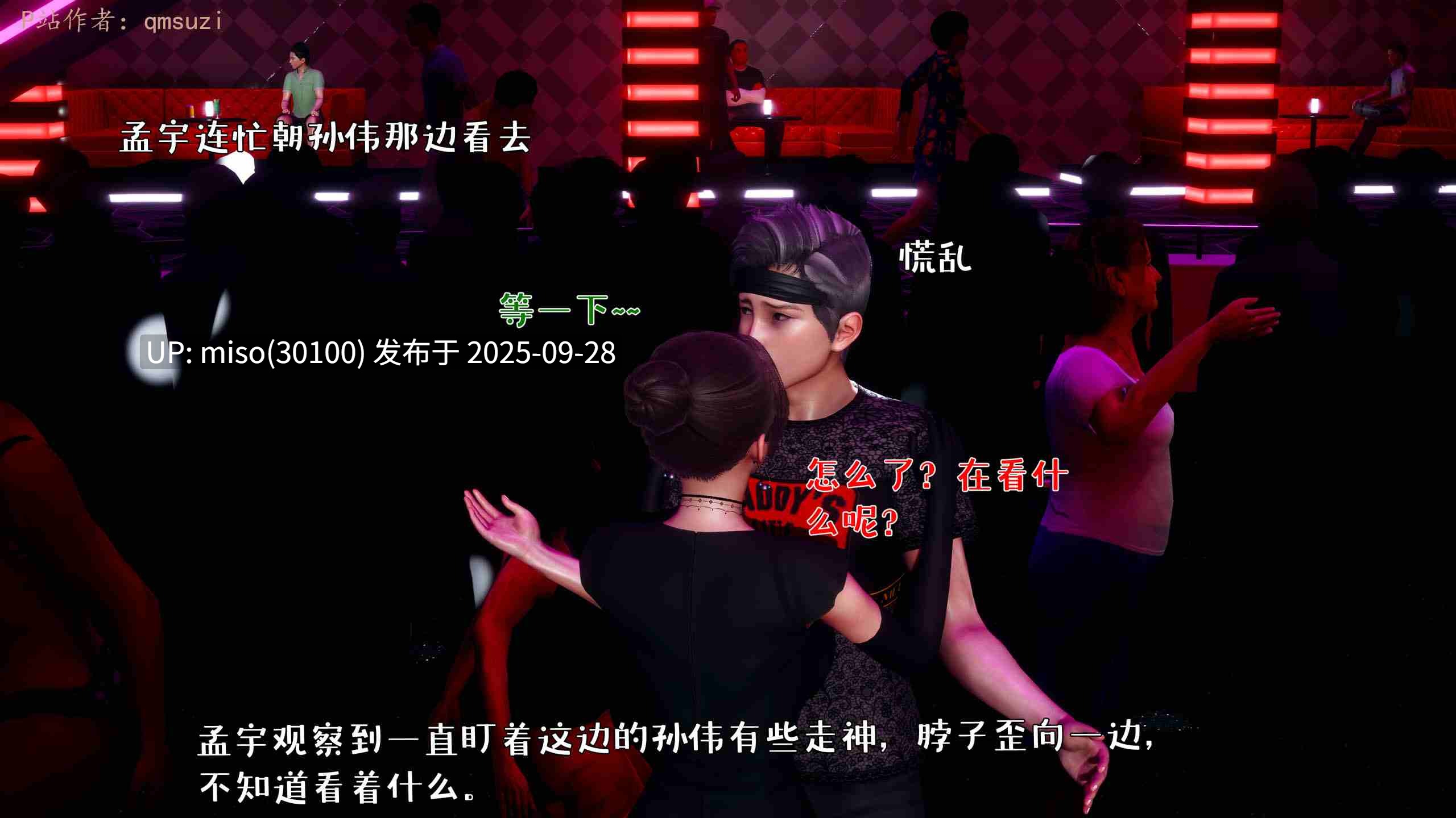 人妻的诱惑01-03-第2张图片-萌站