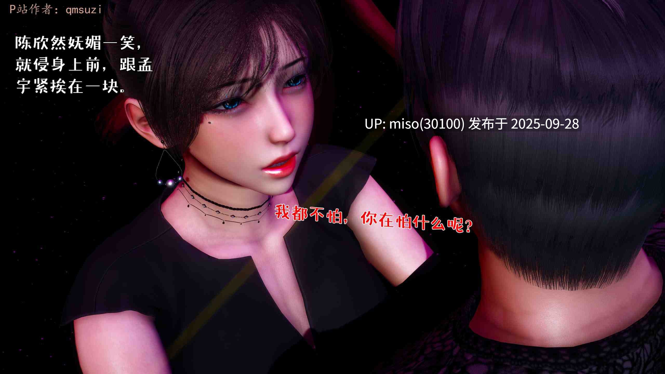 人妻的诱惑01-03-第3张图片-萌站