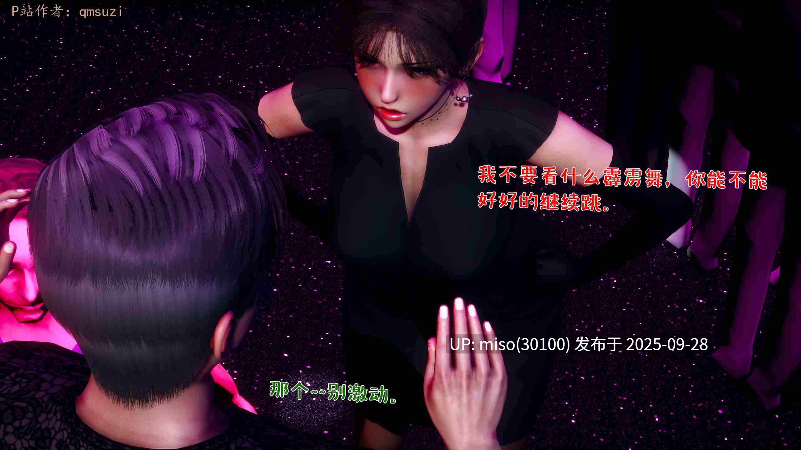 人妻的诱惑01-03-第4张图片-萌站