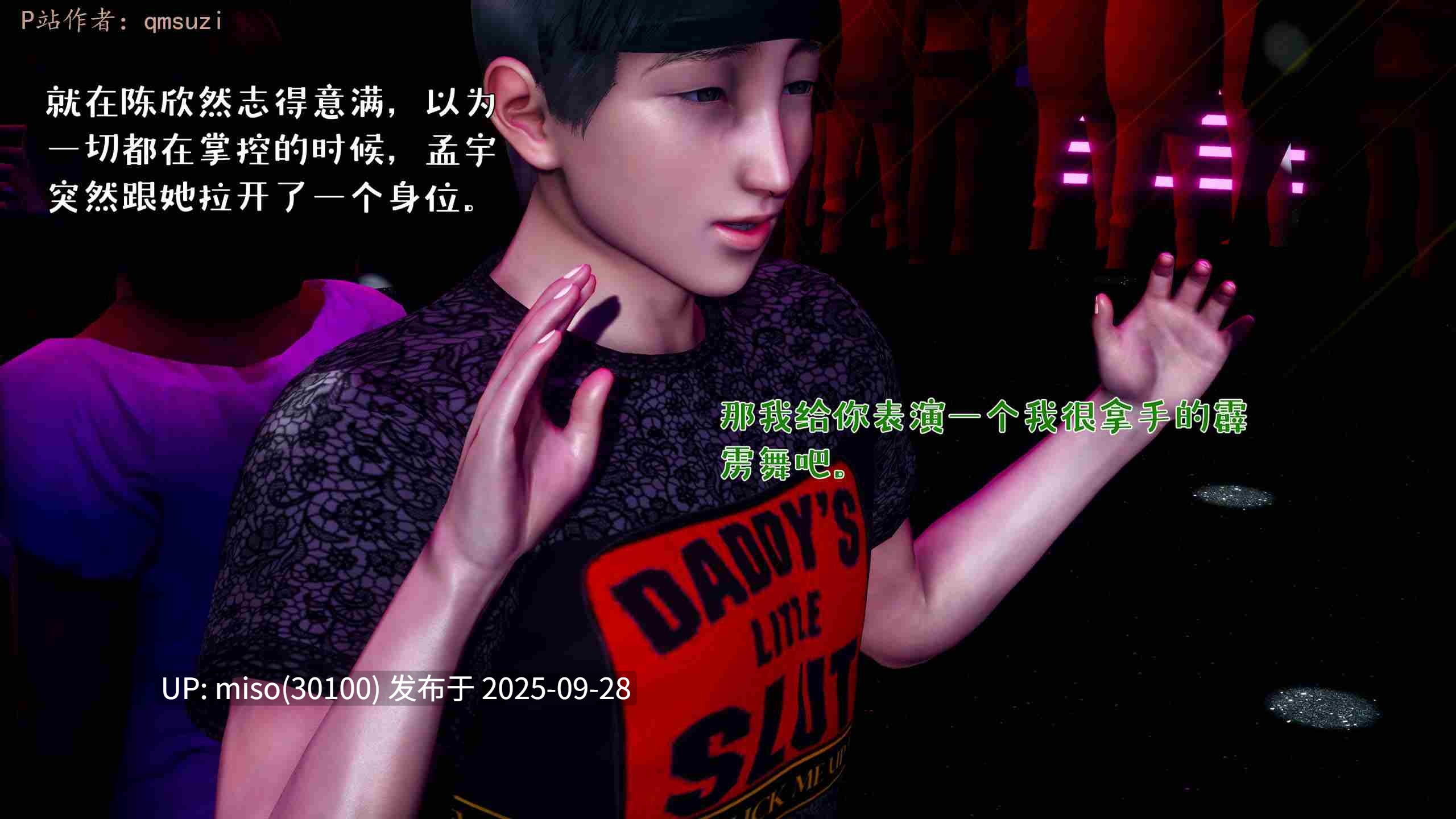 人妻的诱惑01-03-第6张图片-萌站