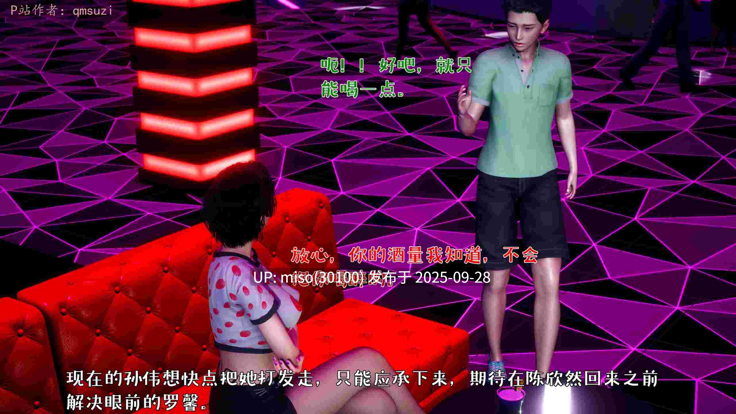 人妻的诱惑01-03-第5张图片-萌站