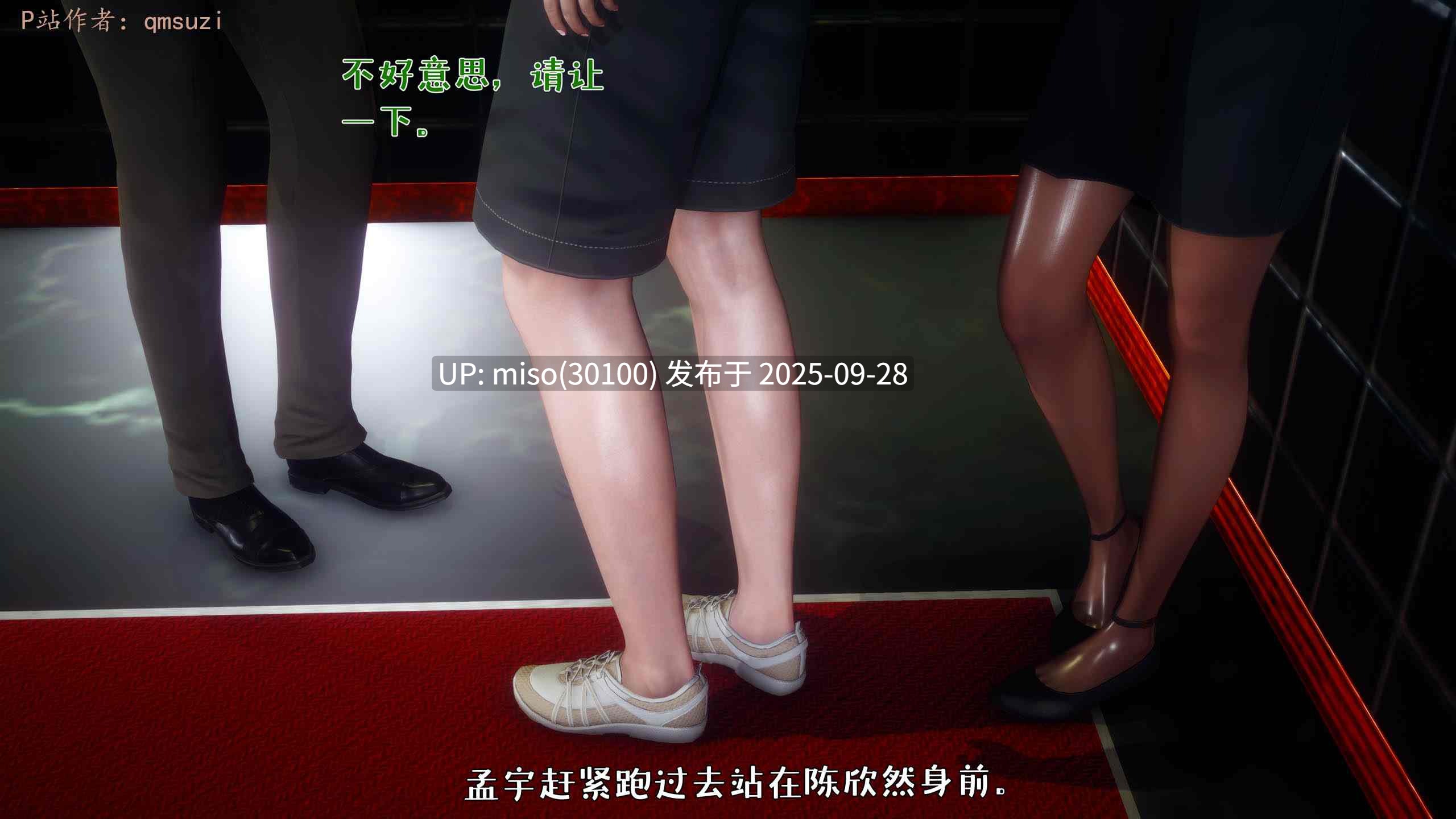 人妻的诱惑01-03-第7张图片-萌站