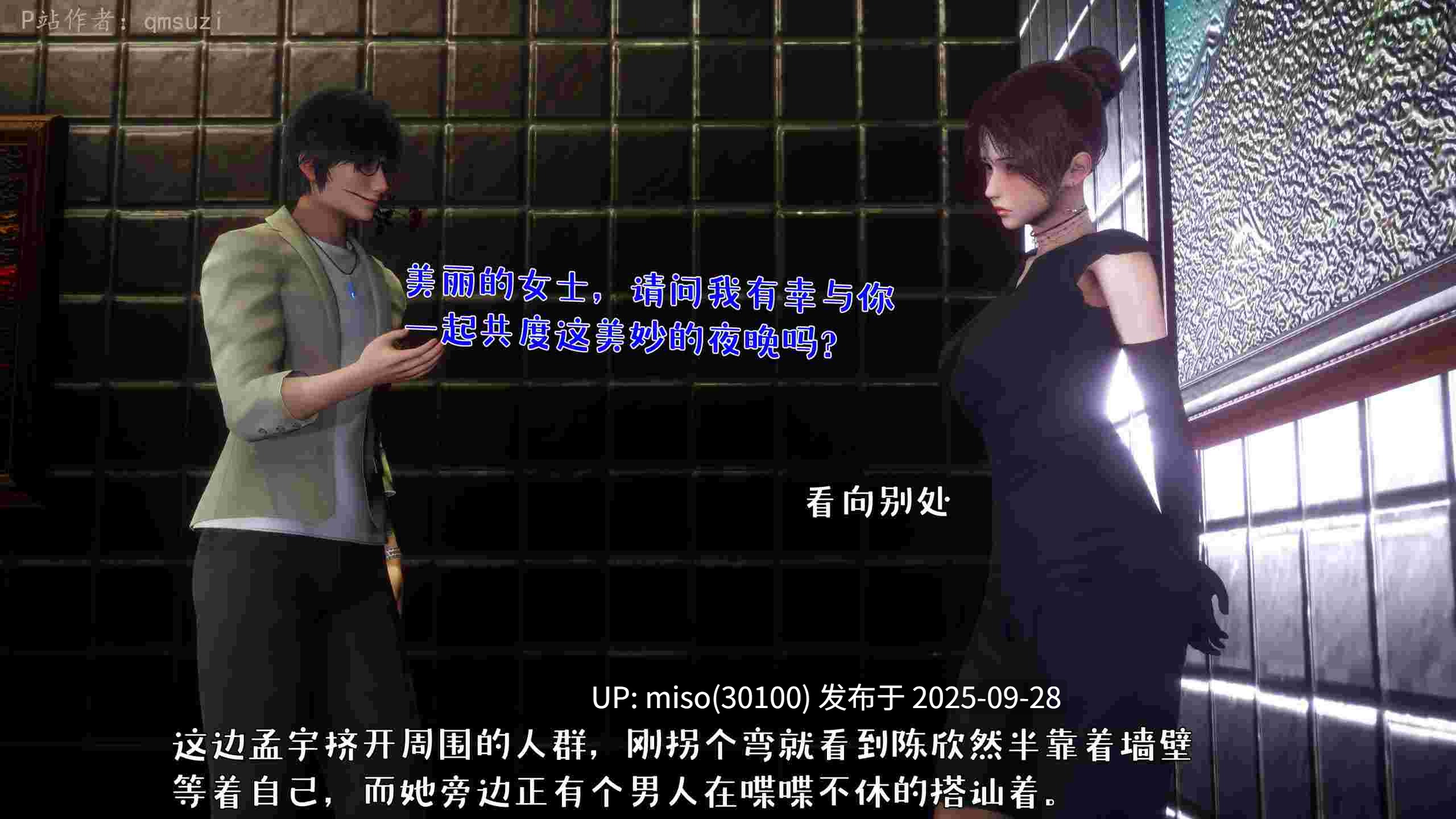 人妻的诱惑01-03-第8张图片-萌站