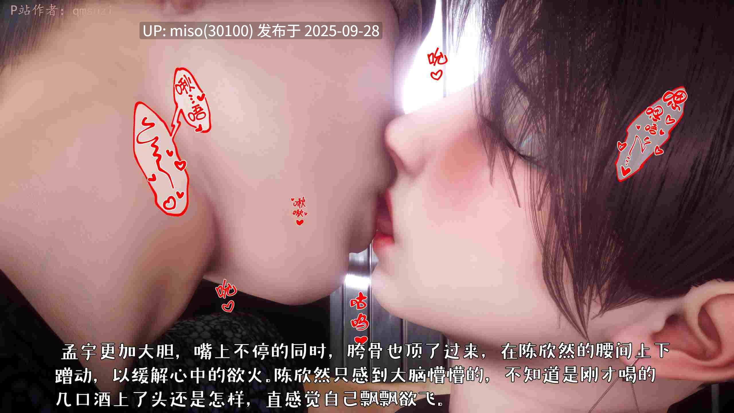 人妻的诱惑01-03-第9张图片-萌站