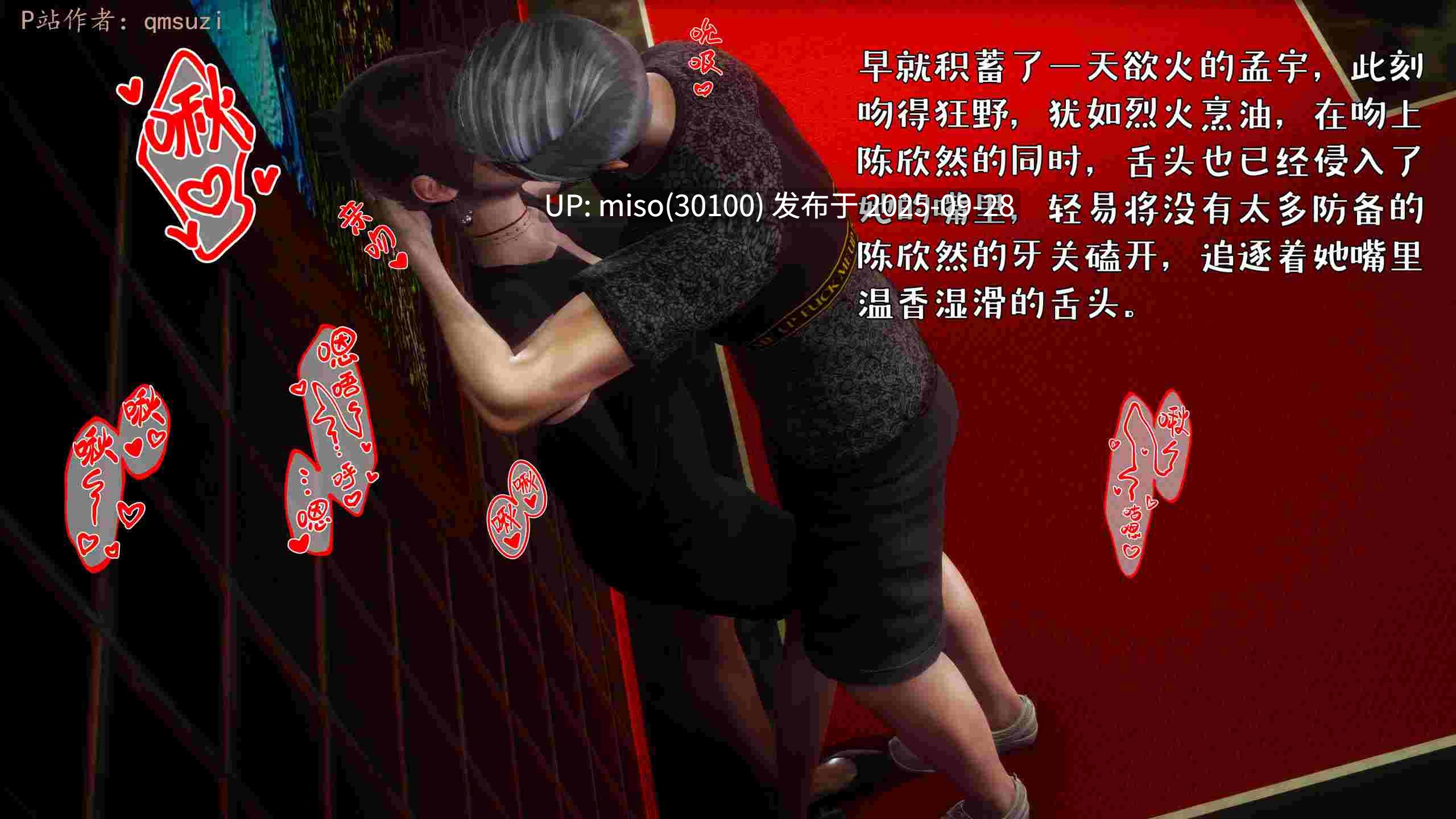 人妻的诱惑01-03-第10张图片-萌站