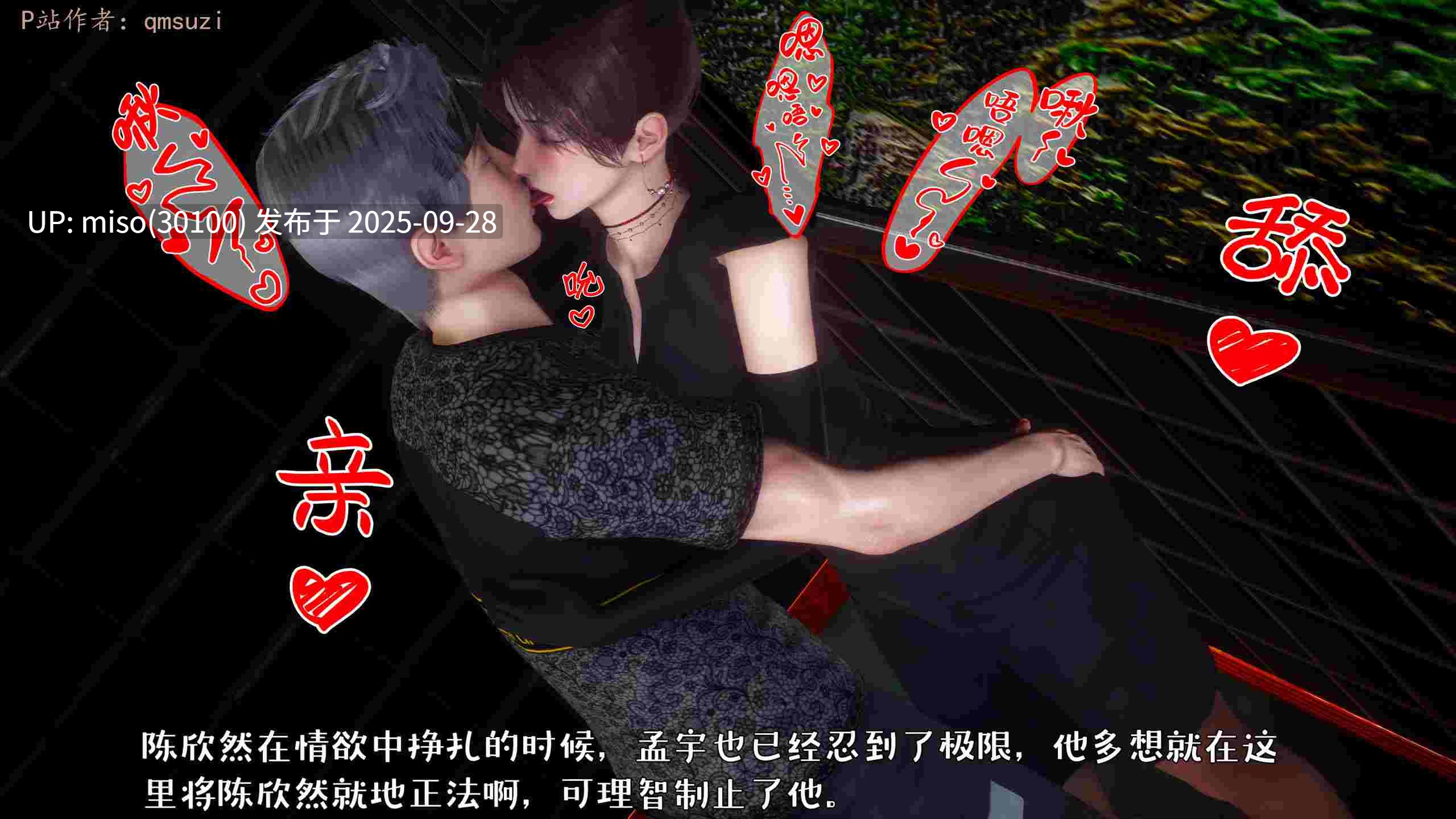 人妻的诱惑01-03-第13张图片-萌站