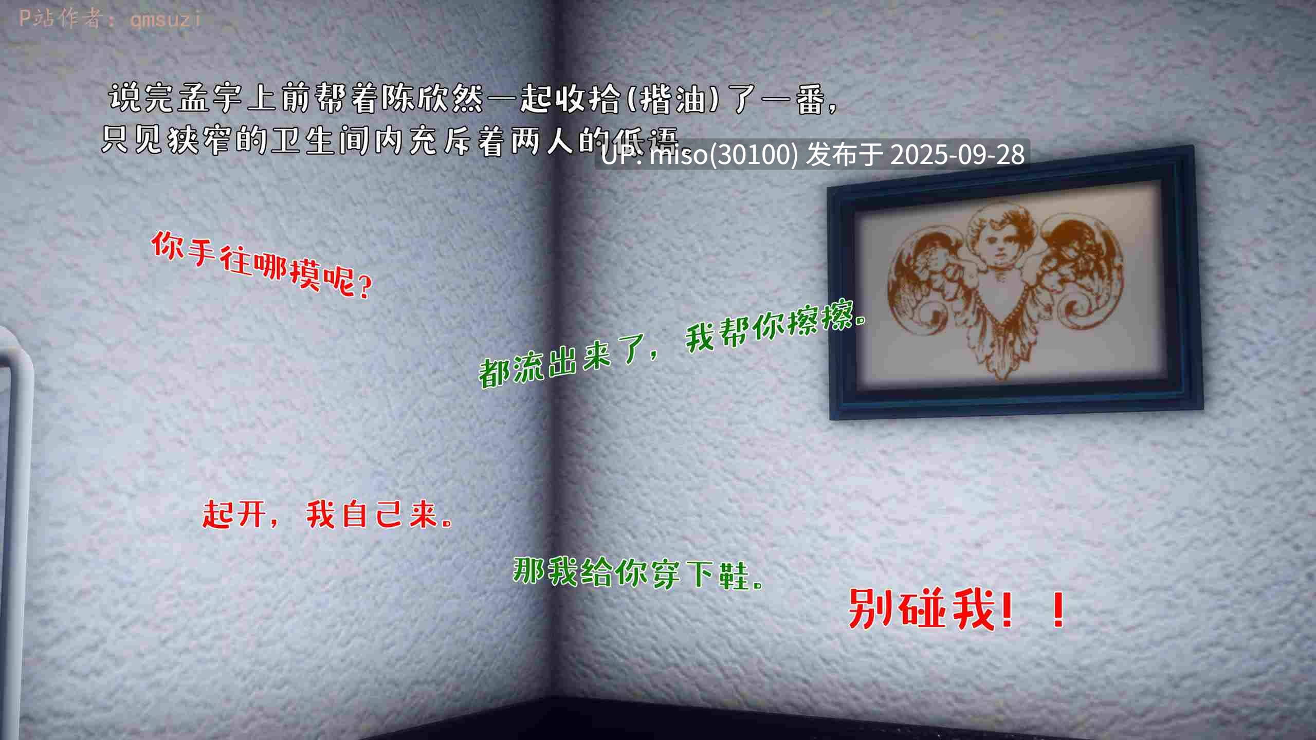 人妻的诱惑01-03-第23张图片-萌站