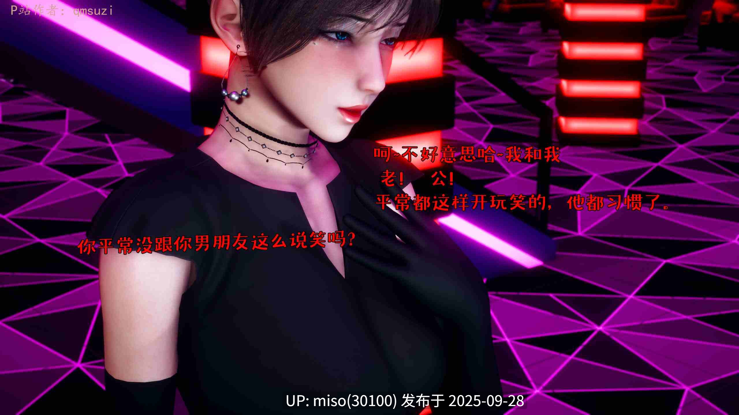 人妻的诱惑01-03-第24张图片-萌站