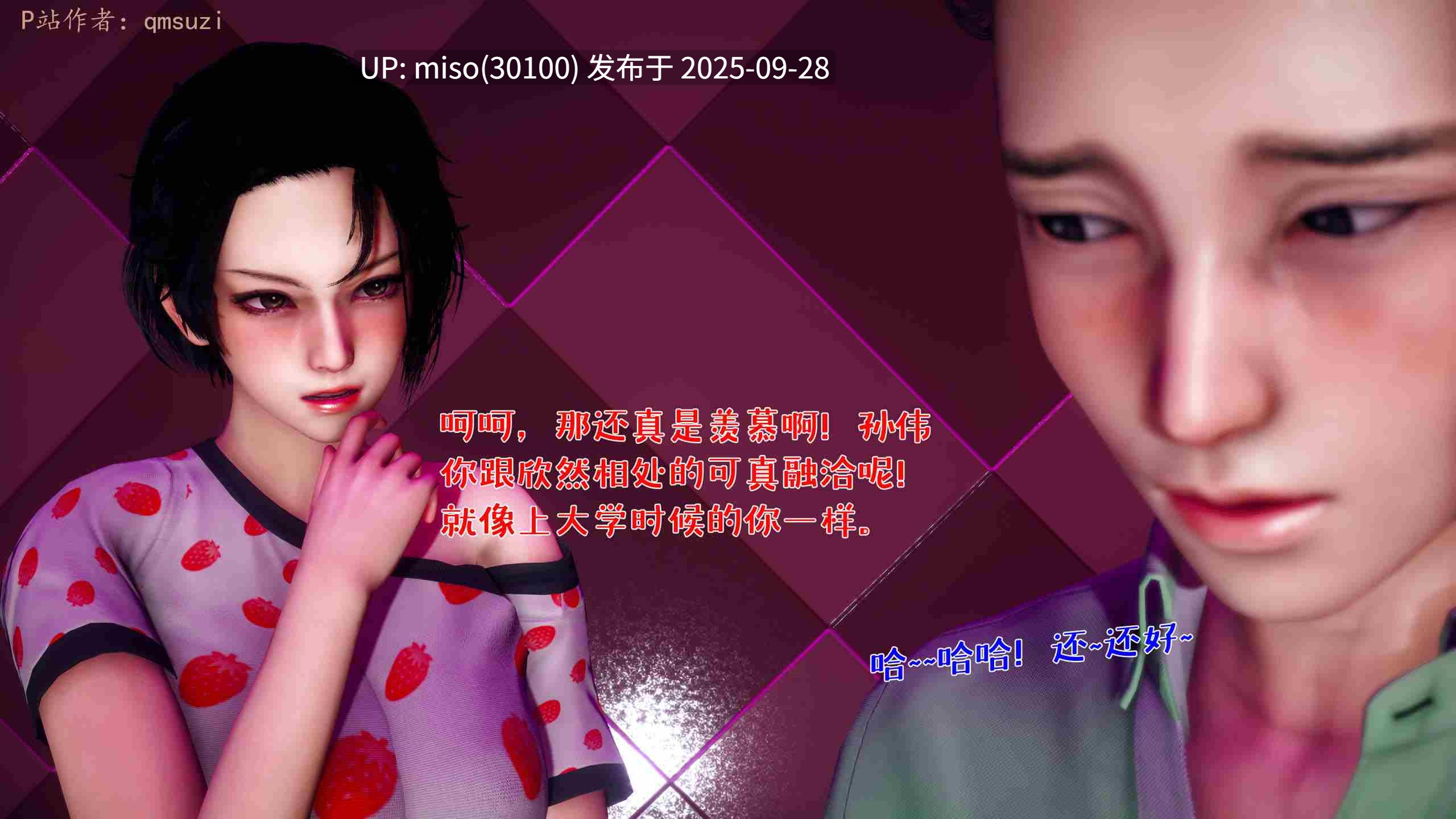 人妻的诱惑01-03-第26张图片-萌站