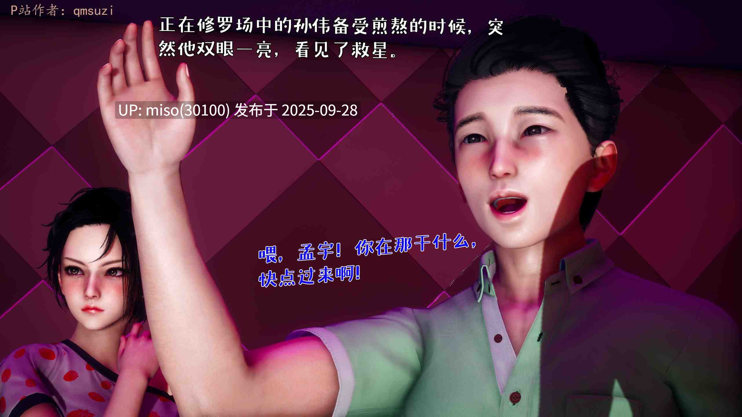 人妻的诱惑01-03-第27张图片-萌站
