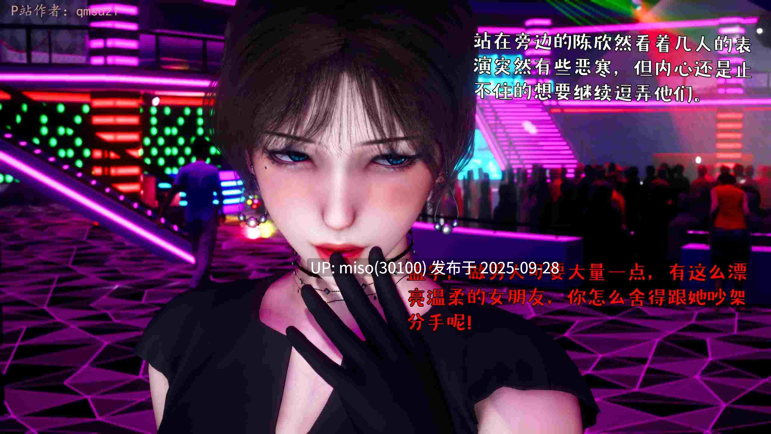 人妻的诱惑01-03-第28张图片-萌站