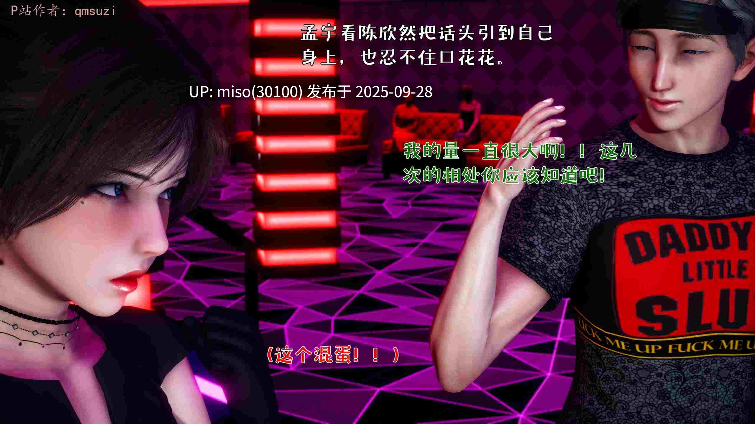 人妻的诱惑01-03-第29张图片-萌站