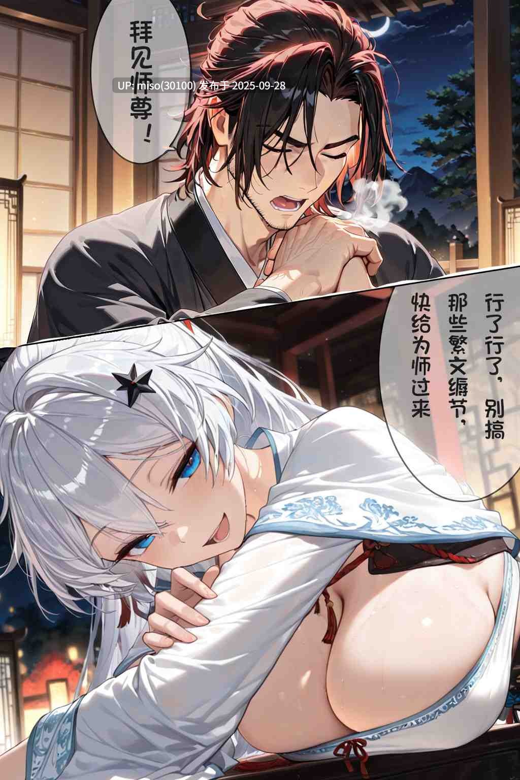[zzzzz] 变态师尊琪亚娜 [AI Generated]
