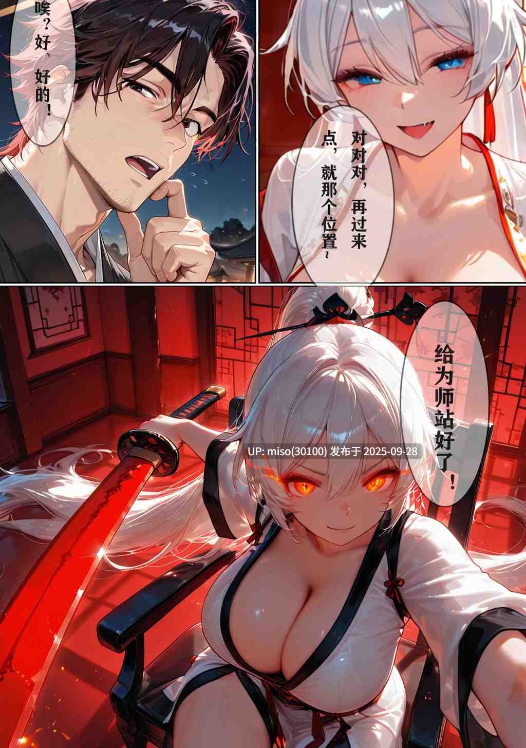 [zzzzz] 变态师尊琪亚娜 [AI Generated]-第3张图片-萌站