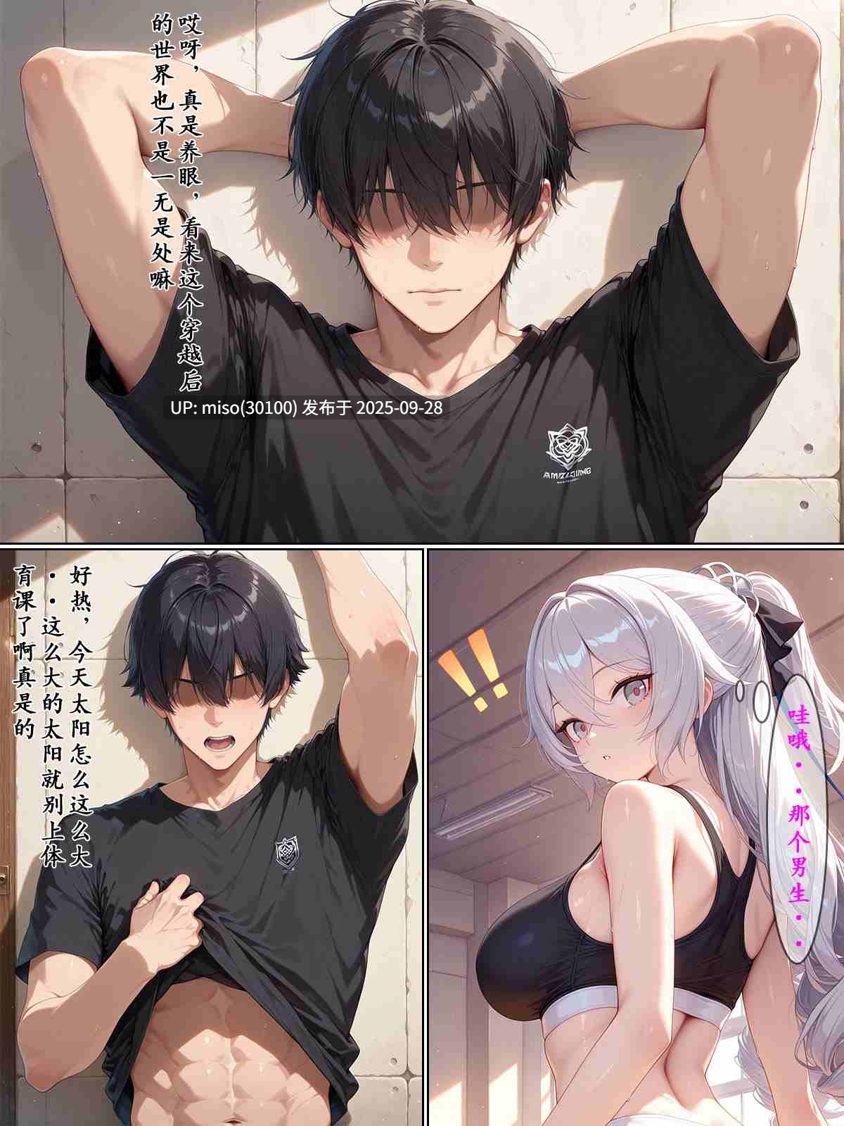 [zzzzz] 贞操观念逆转世界-布洛妮娅篇 [Chinese] [AI Generated]-第4张图片-萌站