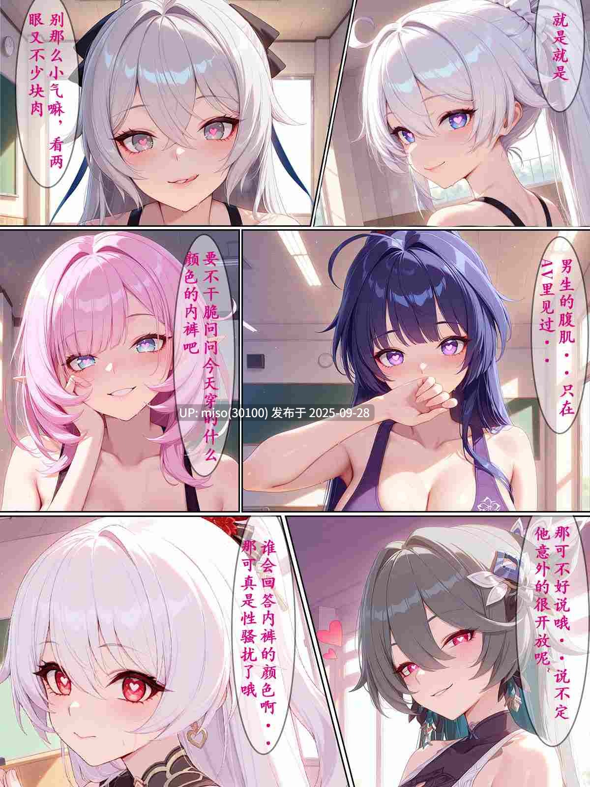 [zzzzz] 贞操观念逆转世界-布洛妮娅篇 [Chinese] [AI Generated]-第2张图片-萌站
