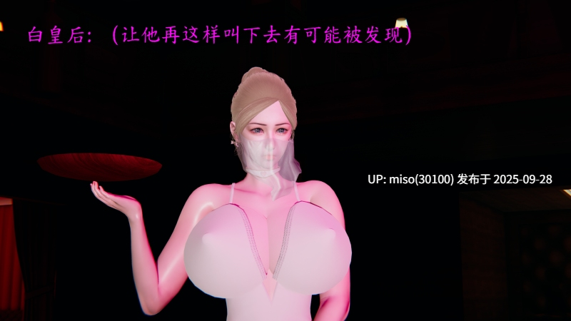 [噜噜鸽] 逆转 白皇后篇01-04-第5张图片-萌站