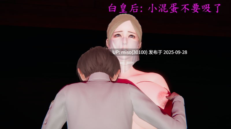 [噜噜鸽] 逆转 白皇后篇01-04-第9张图片-萌站