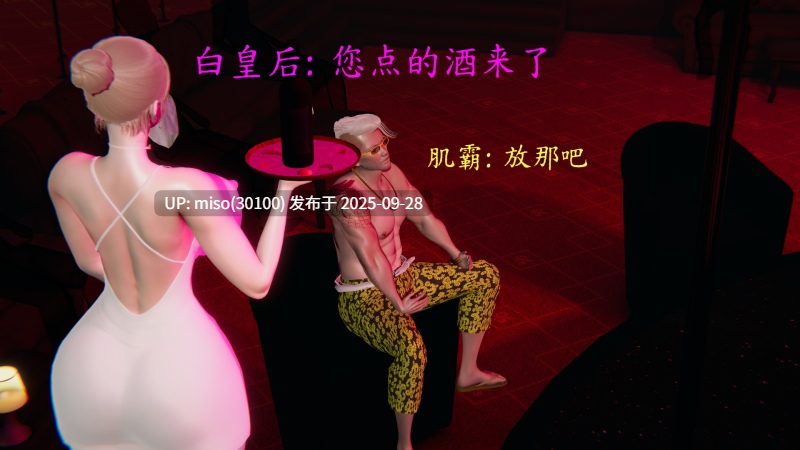 [噜噜鸽] 逆转 白皇后篇01-04-第20张图片-萌站