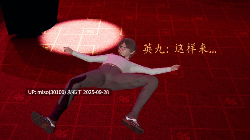 [噜噜鸽] 逆转 白皇后篇01-04-第23张图片-萌站