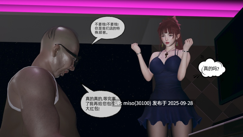 我的迟钝女友小维01-08-第13张图片-萌站