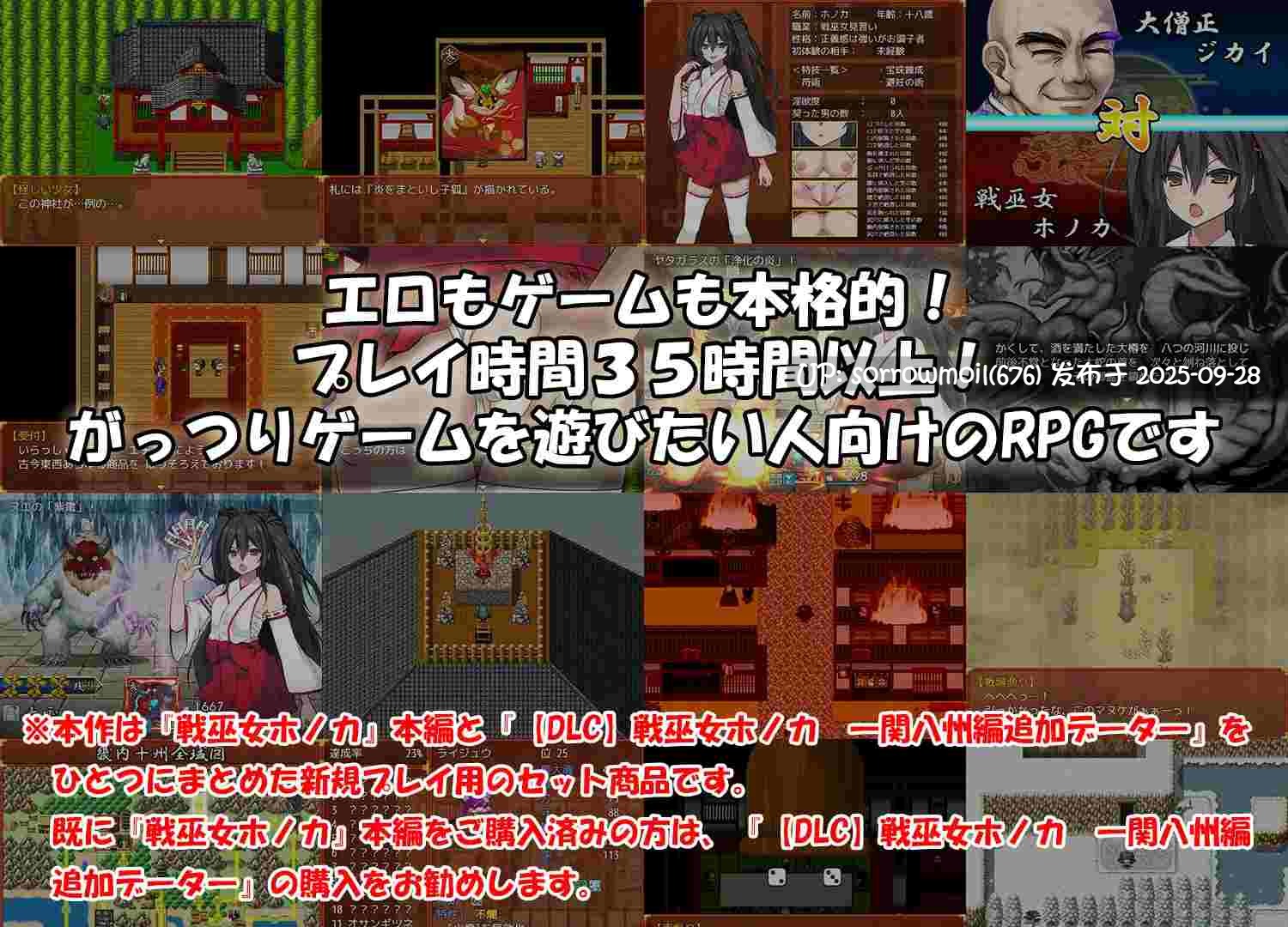 【DLsite/系列/汉化/巫女/历史/古风/古代/被NTR(苦主视角)/外射/内射/中出/羞耻/耻辱/口内射精/口爆/巨乳/爆乳】【完全版】戦巫女ホノカ ―コンプリートパック―【完全版】战巫女霍诺卡 ―完整包―【RJ01229425/社团名:东京妖异研究所/声优:恋鈴桃歌 / kokko】-第6张图片-萌站 【DLsite/系列/汉化/巫女/历史/古风/古代/被NTR(苦主视角)/外射/内射/中出/羞耻/耻辱/口内射精/口爆/巨乳/爆乳】【完全版】戦巫女ホノカ ―コンプリートパック―【完全版】战巫女霍诺卡 ―完整包―【RJ01229425/社团名:东京妖异研究所/声优:恋鈴桃歌 / kokko】-第6张图片-萌站