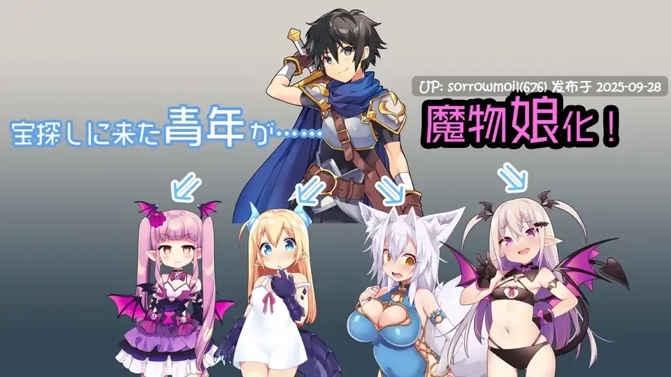 【DLsite/汉化/男主人公/人外娘/魔物娘/女体化/性转换(TS)/奇幻/产卵/连锁堕落】TS魔物娘島 TS魔物娘岛【RJ354175/社团名:茶畑に生えた筍】-第2张图片-萌站