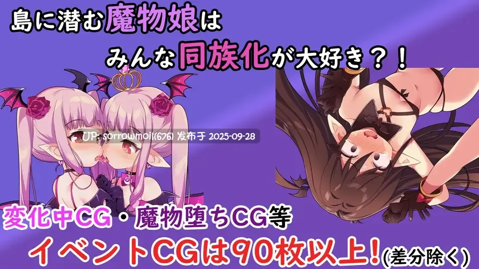 【DLsite/汉化/男主人公/人外娘/魔物娘/女体化/性转换(TS)/奇幻/产卵/连锁堕落】TS魔物娘島 TS魔物娘岛【RJ354175/社团名:茶畑に生えた筍】-第10张图片-萌站