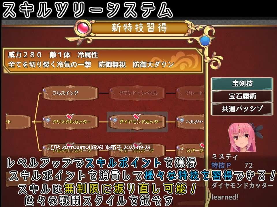 【DLsite/官中/汉化/女主人公/RPG制作大师/少女/奇幻/淫乱/扶她】ミスティのキラキラ繁盛記 米斯蒂的闪闪繁盛记【RJ365629/社团名:プロジェクトFW】-第9张图片-萌站 【DLsite/官中/汉化/女主人公/RPG制作大师/少女/奇幻/淫乱/扶她】ミスティのキラキラ繁盛記 米斯蒂的闪闪繁盛记【RJ365629/社团名:プロジェクトFW】-第9张图片-萌站