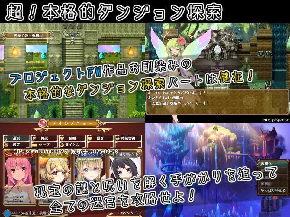 【DLsite/官中/汉化/女主人公/RPG制作大师/少女/奇幻/淫乱/扶她】ミスティのキラキラ繁盛記 米斯蒂的闪闪繁盛记【RJ365629/社团名:プロジェクトFW】-第10张图片-萌站 【DLsite/官中/汉化/女主人公/RPG制作大师/少女/奇幻/淫乱/扶她】ミスティのキラキラ繁盛記 米斯蒂的闪闪繁盛记【RJ365629/社团名:プロジェクトFW】-第10张图片-萌站
