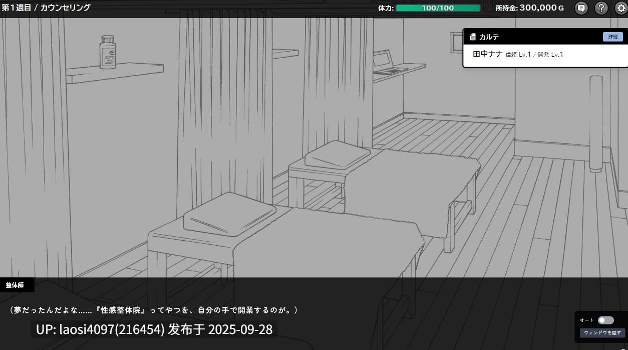 [更新v1.0.4 /SLG/PC]#心跳加速！暧昧按摩 #ドキドキ!性感マッサージ v1.0.4 日文生肉版 【PC+305M】[百度盘]-第2张图片-萌站