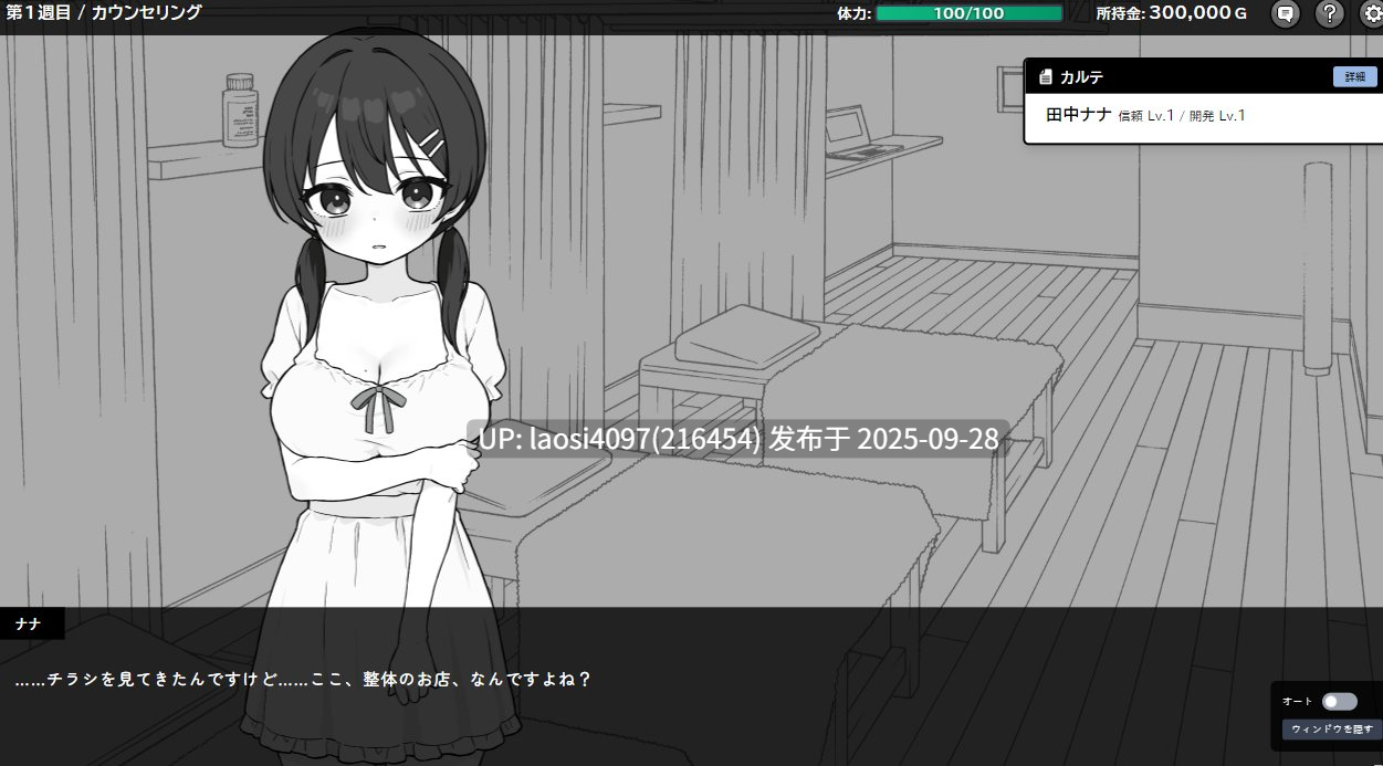 [更新v1.0.4 /SLG/PC]#心跳加速！暧昧按摩 #ドキドキ!性感マッサージ v1.0.4 日文生肉版 【PC+305M】[百度盘]-第3张图片-萌站
