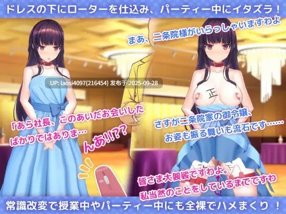  [今日更新v1.0.2/SLG/PC/调教]#洗脳アプリで清楚なお嬢様をドスケベ調教するシミュレーション  v1.0.2 官方中文版【PC+3.25G】[百度盘]-第4张图片-萌站