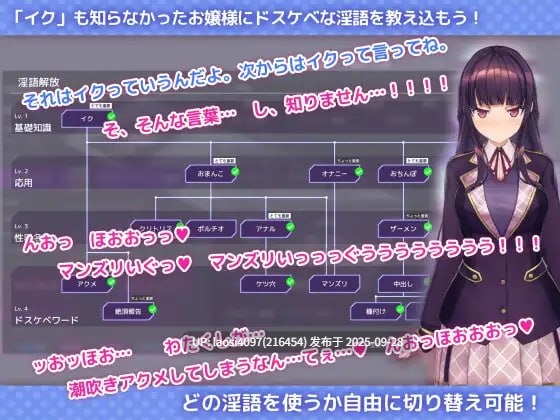  [今日更新v1.0.2/SLG/PC/调教]#洗脳アプリで清楚なお嬢様をドスケベ調教するシミュレーション  v1.0.2 官方中文版【PC+3.25G】[百度盘]-第3张图片-萌站