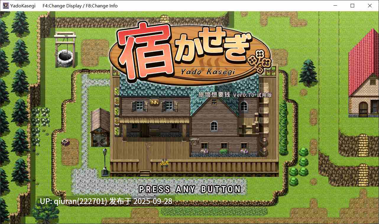 先行体验[日式SLG] 旅店经营 宿かせぎ v0.71 官中版 [120M]