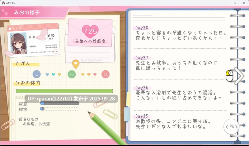更新[爆款SLG/互动养成/抚摸触摸/动态] 两人生活 ふたりぐらし v1.312 AI汉化版+存档 [4.80G]-第7张图片-萌站