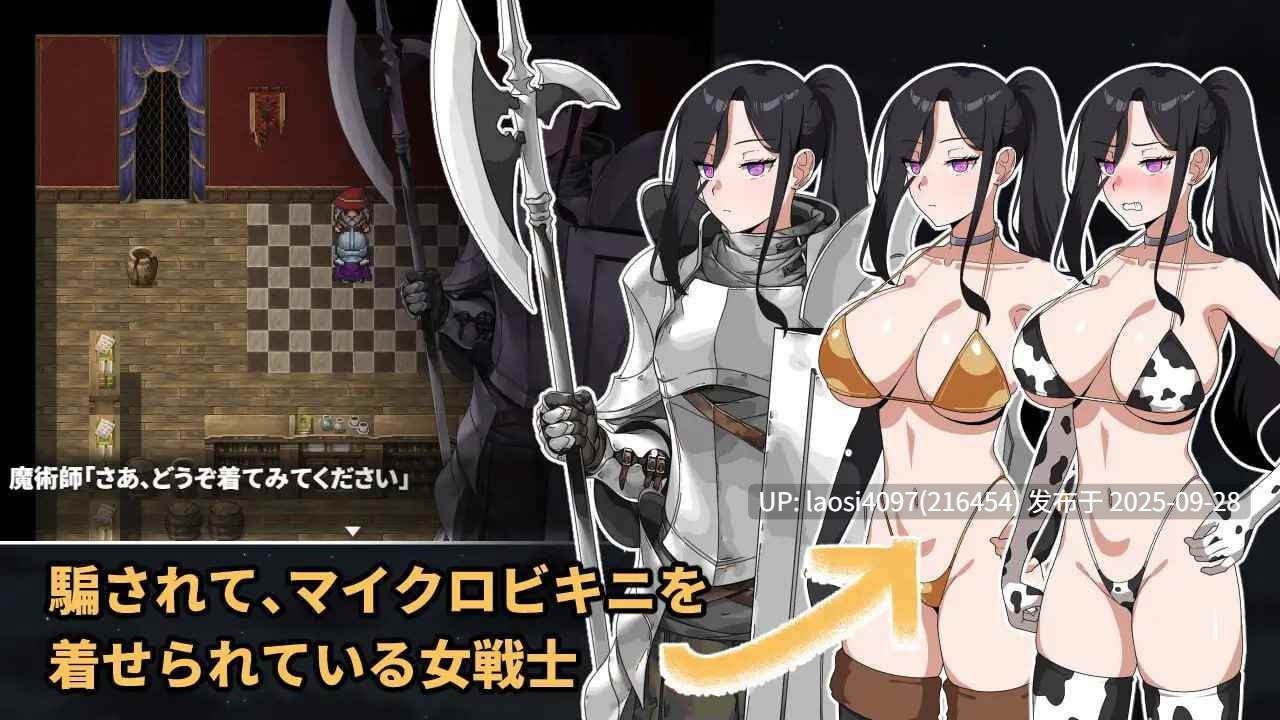 [今日更新/RPG/PC]#最强女战士，可惜是个笨蛋！潜入魔王城！ #最強の女戦士。ただしアホ。 魔王城潜入！ AI汉化版  v1.0  【PC+1.19G】[百度盘] -第2张图片-萌站