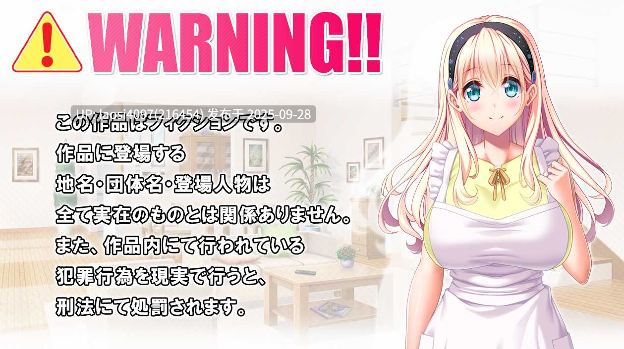[ADV/PC]妈妈最爱！～我的女友是我的妈妈☆温柔巨乳爱奈妈妈～ V1.0  【PC+3.12G】[百度盘] -第3张图片-萌站