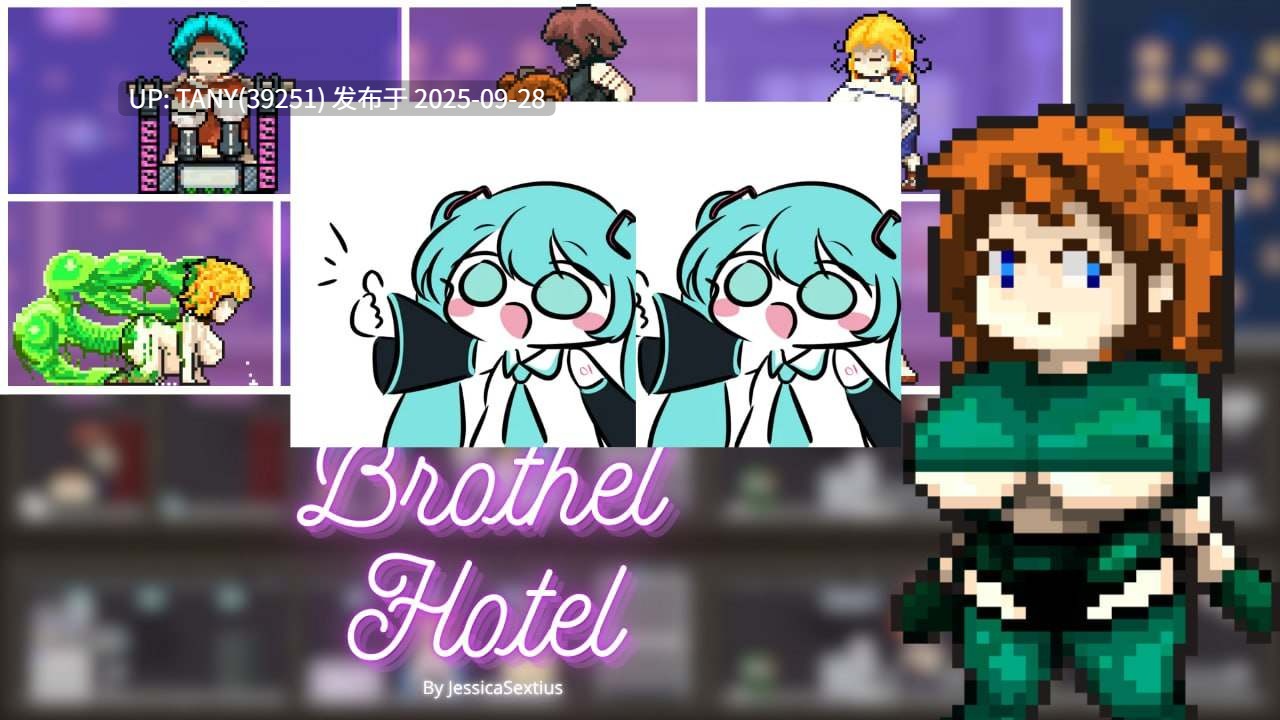 #风月旅馆   #Brothel Hotel 英文生肉版【 -第3张图片-萌站
