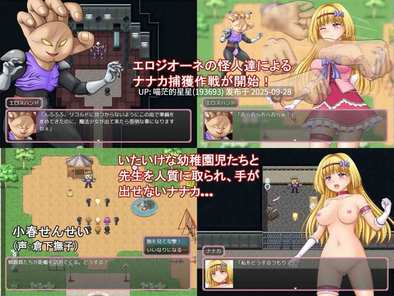 魔法少女マジカル☆ナナカ / 魔法少女魔法☆娜娜卡 · 版本:v1.02-第2张图片-萌站 魔法少女マジカル☆ナナカ / 魔法少女魔法☆娜娜卡 · 版本:v1.02-第2张图片-萌站