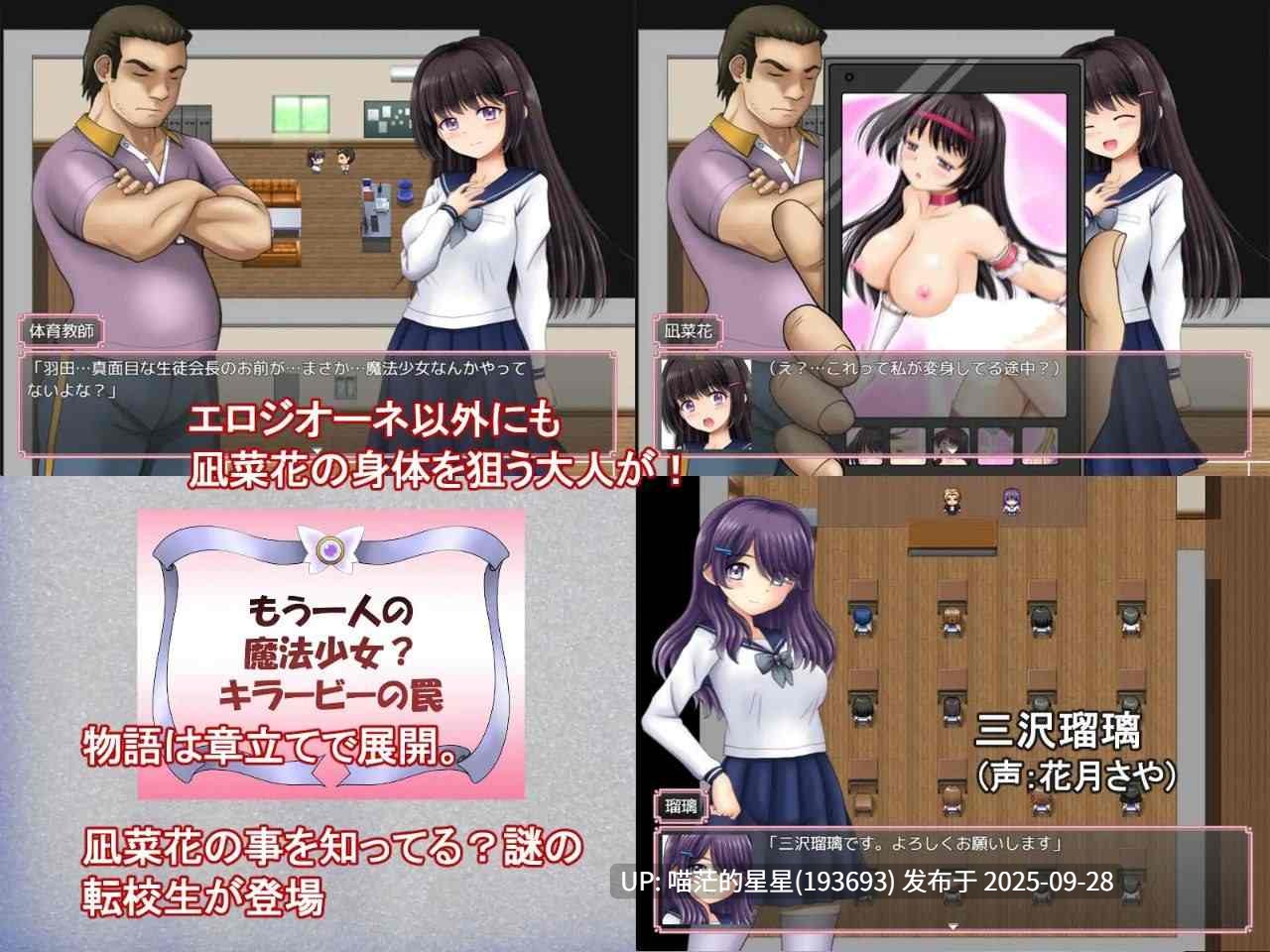 魔法少女マジカル☆ナナカ / 魔法少女魔法☆娜娜卡 · 版本:v1.02-第4张图片-萌站 魔法少女マジカル☆ナナカ / 魔法少女魔法☆娜娜卡 · 版本:v1.02-第4张图片-萌站