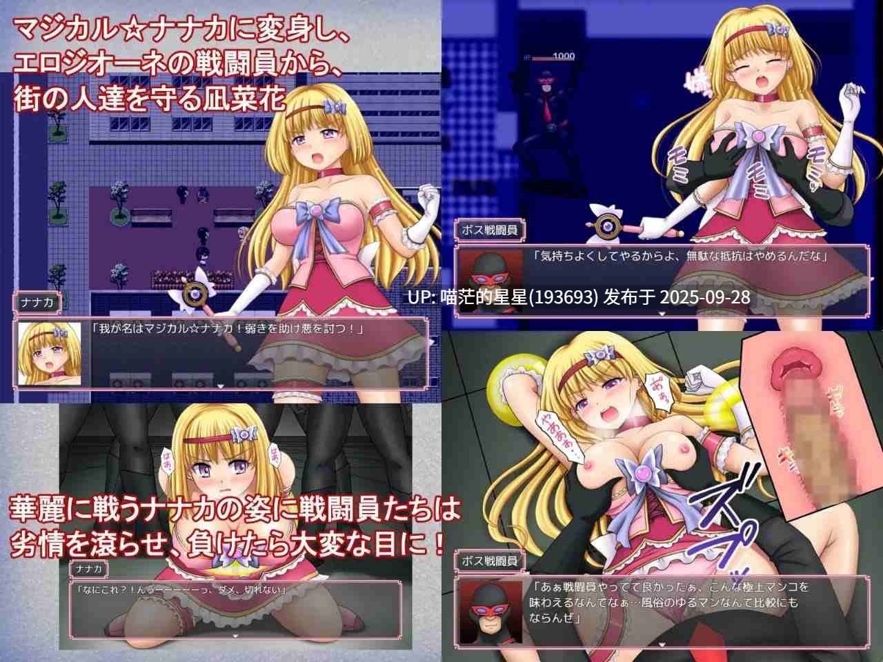 魔法少女マジカル☆ナナカ / 魔法少女魔法☆娜娜卡 · 版本:v1.02-第6张图片-萌站 魔法少女マジカル☆ナナカ / 魔法少女魔法☆娜娜卡 · 版本:v1.02-第6张图片-萌站